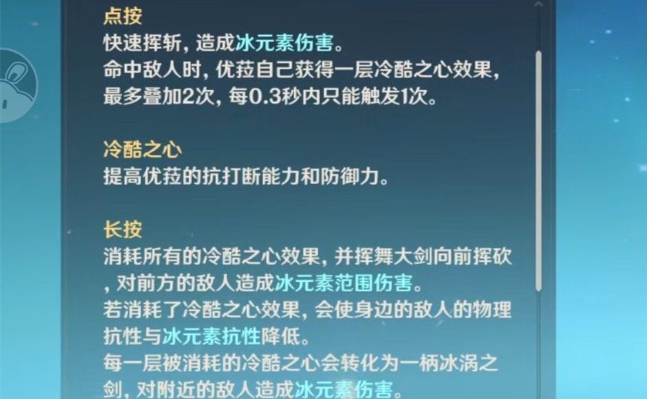 原神：浪花骑士优菈培养攻略，物理主c天花板，高爆发无真空