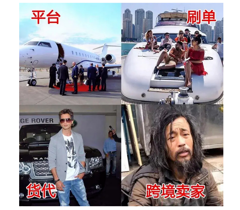 跨境鄙視鏈升級！亞馬遜運營被跨境老板瘋狂鄙視