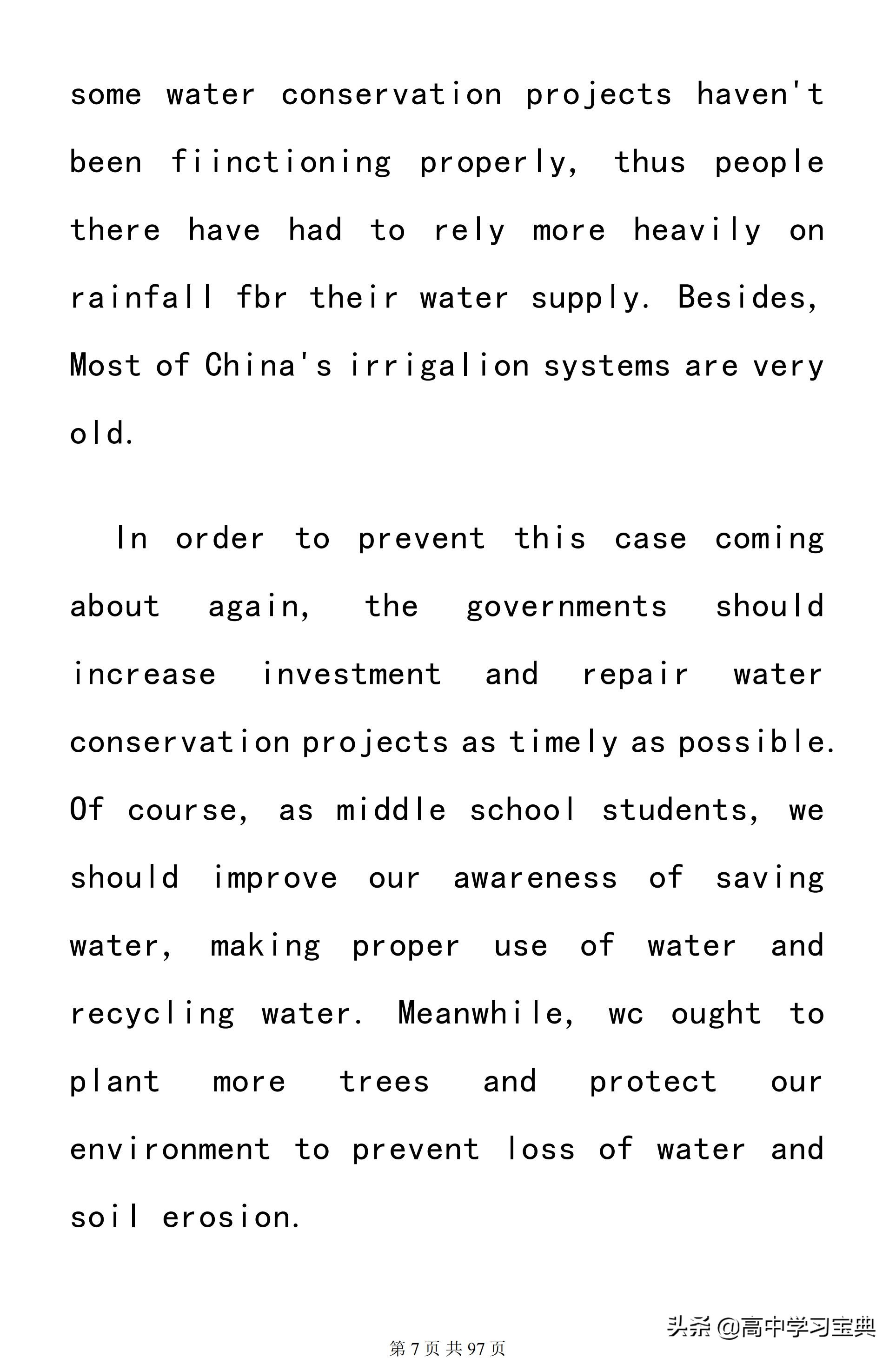 衡水中学教师整理：历年高考英语作文范文！让它变成你的拿手科目