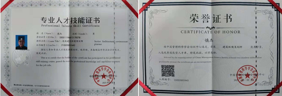 献礼全国两会专题报道——国学名家慎杰