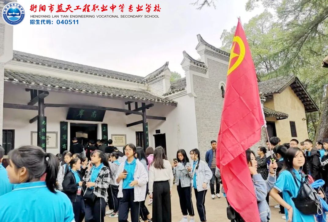 快樂的校園生活（三）：衡陽市藍天工程學校紅色研學