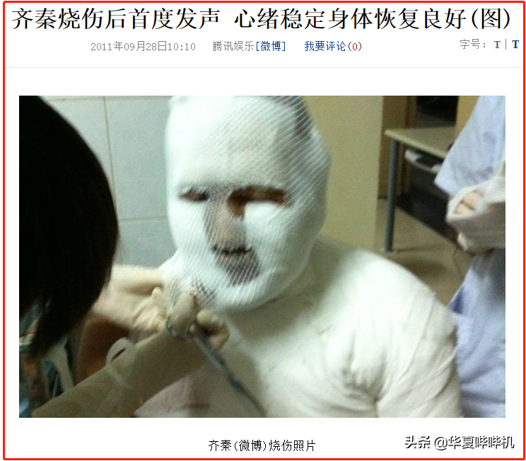 看到王祖贤如今的样子，齐秦心里会痛吗？