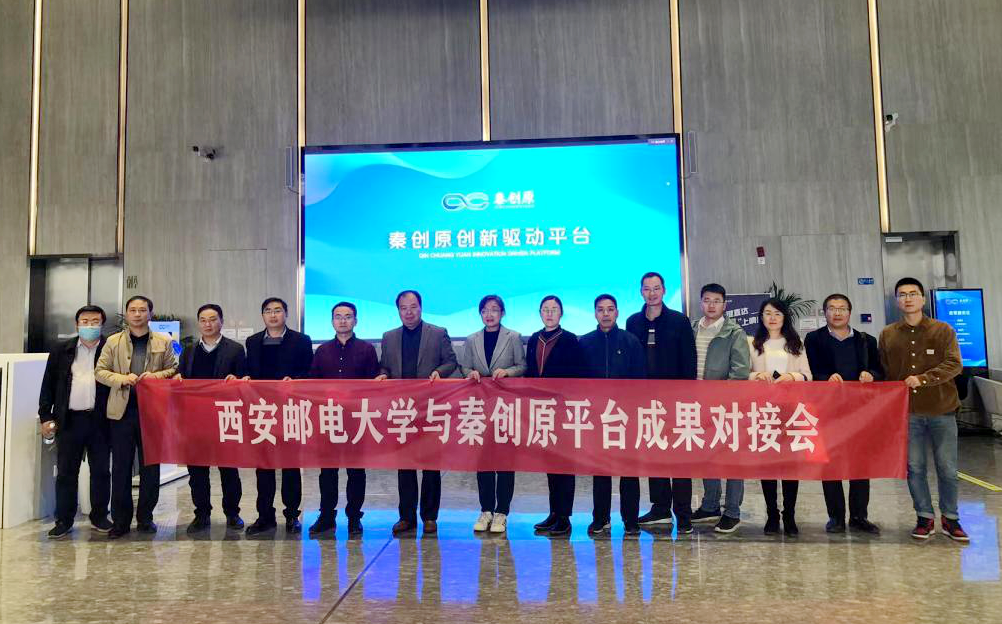 西安邮电大学：从百年党史中汲取奋进新征程的强大力量