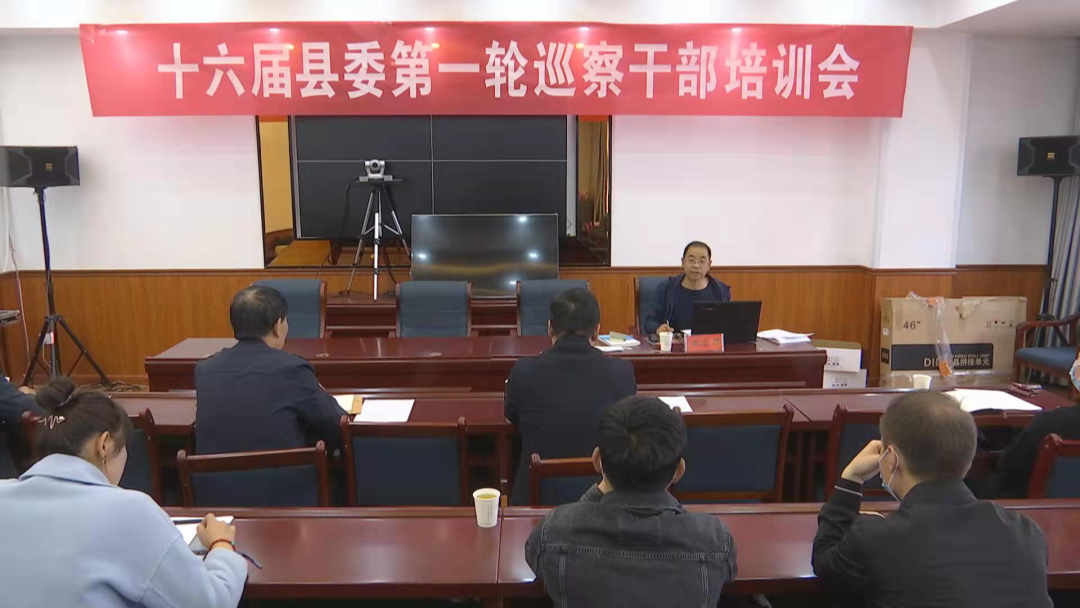 临潭县举行十六届县委第一轮巡察工作业务知识培训会