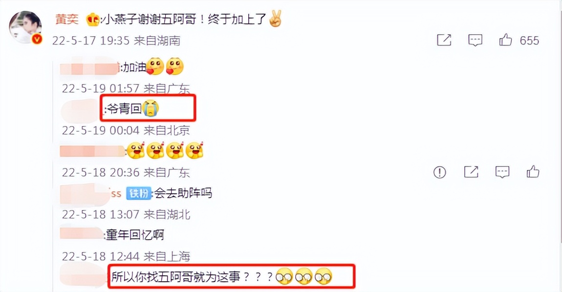 “乘風破浪”黃奕：被兩任前夫接連傷害，如今與"五阿哥"深夜發糖