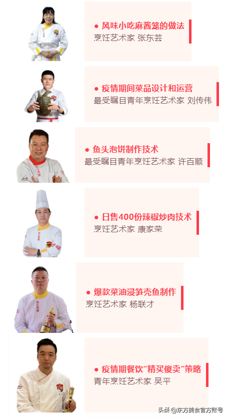 倒计时2天！第八届烹饪艺术家年会亮点抢先看→