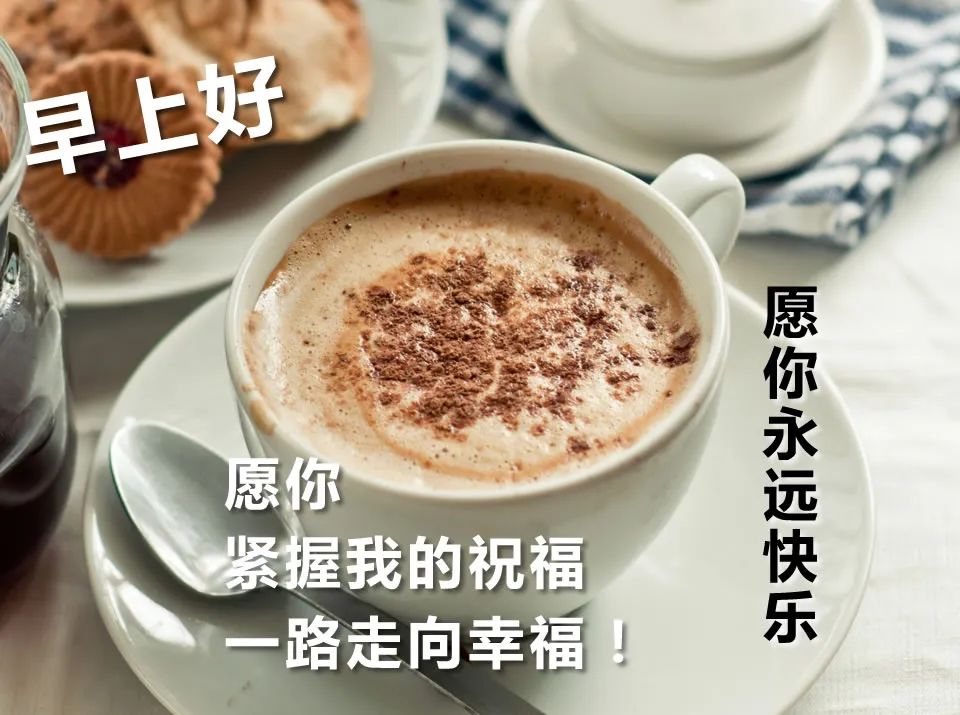 早上好问候动态表情图片 幸福安康，一路精彩，一路芬芳，一生平安图片