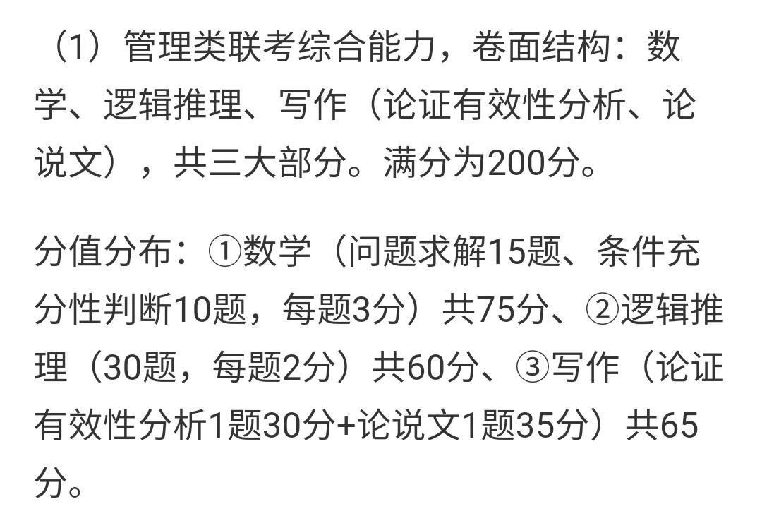 考研考哪些科目？各个科目具体又是什么情况？