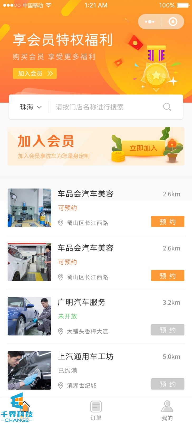 #洗車(chē)小程序怎么做？幫你實(shí)現會(huì )員留存和高效拓客