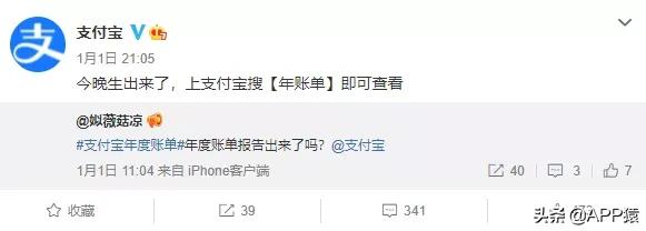 微信账单查询方法及支付宝账单查看教程