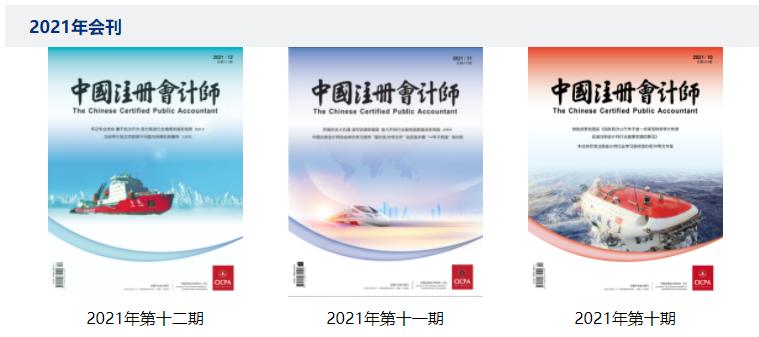 注册会计师考试科目时间表（中注协发布）