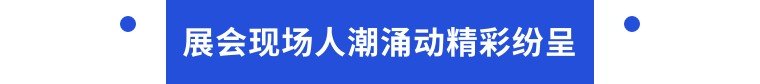 汇集自动化解决方案，推动智能制造升级——第六届CMM展精彩回顾