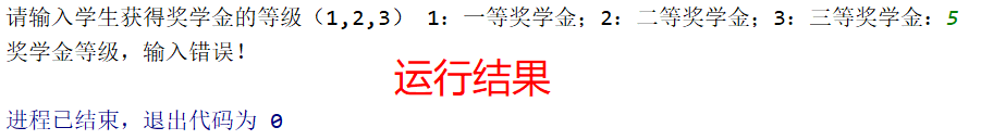 「Python条件结构」奖学金奖金评定