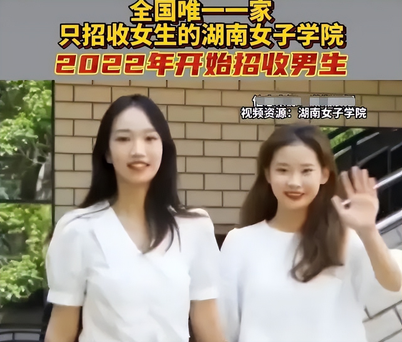 湖南唯一女子学院，2022年开始招收男生，值得报考吗