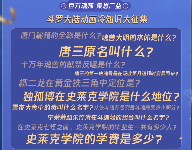 年番是场马拉松，《斗罗大陆》跑了1000+个日夜