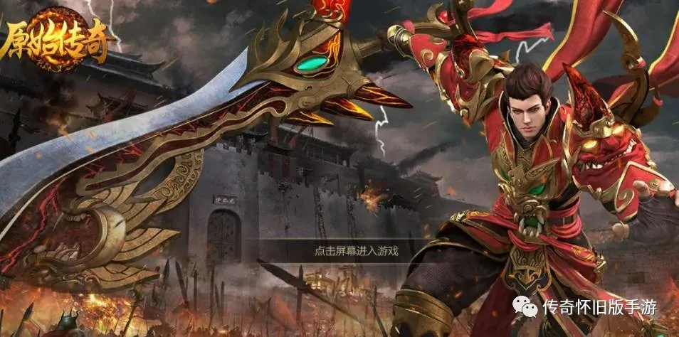 原始传奇阵法系统怎么用 复古三端互通原始传奇阵法系统玩法攻略