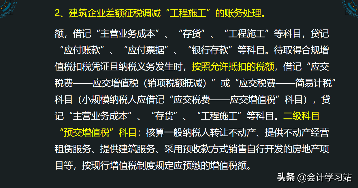 比起房地产，我更愿意做建筑会计，朝9晚5还双休，一个月1.2w