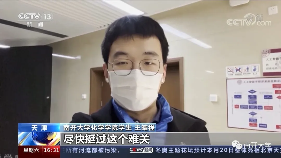预测疫情，为政府提供重要决策参考！南开硬核战疫，获央视聚焦！