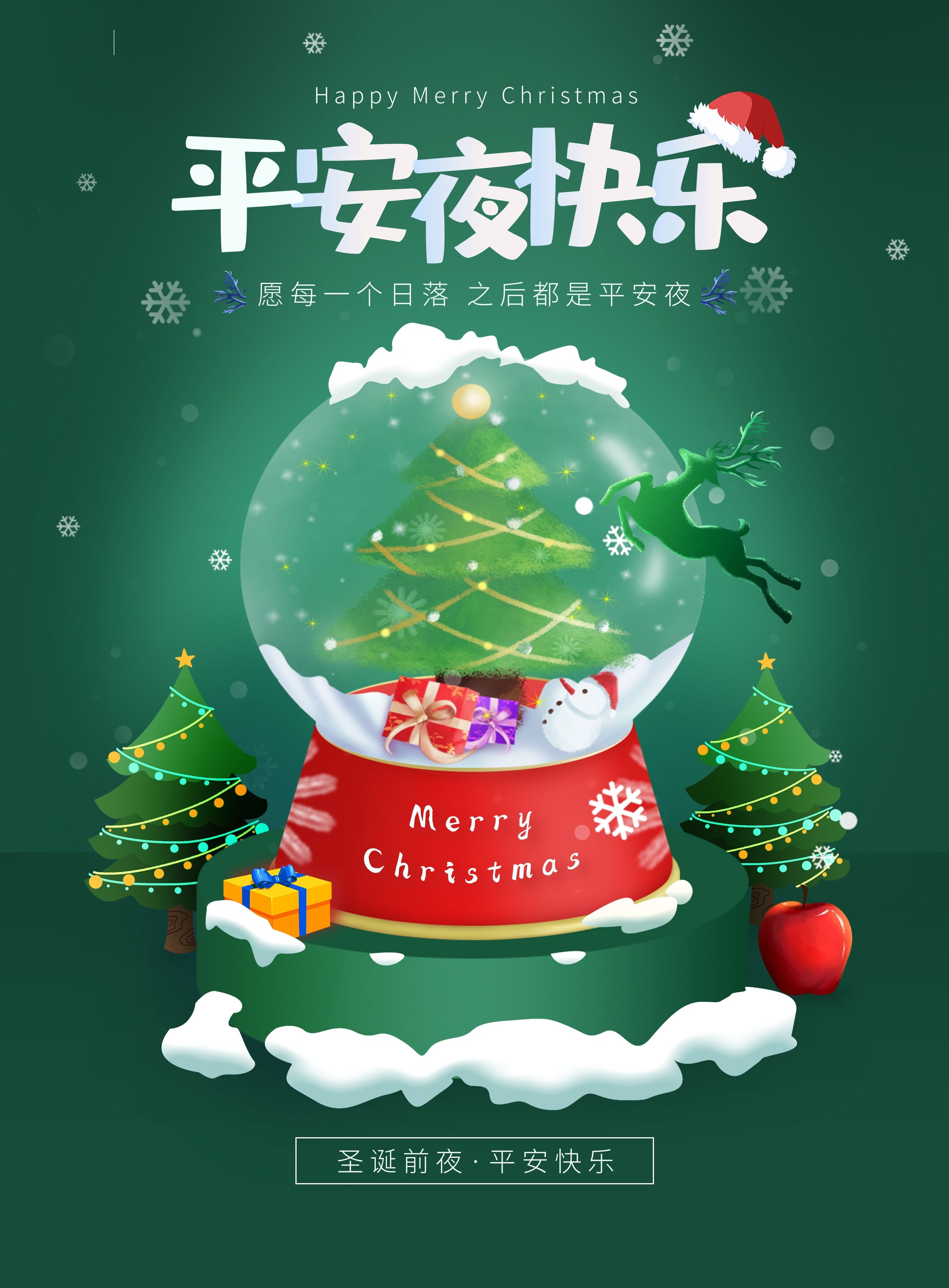 12月25日平安夜早上好动态表情图片大全，平安夜动图美图大全！_祝福_一生_烟花