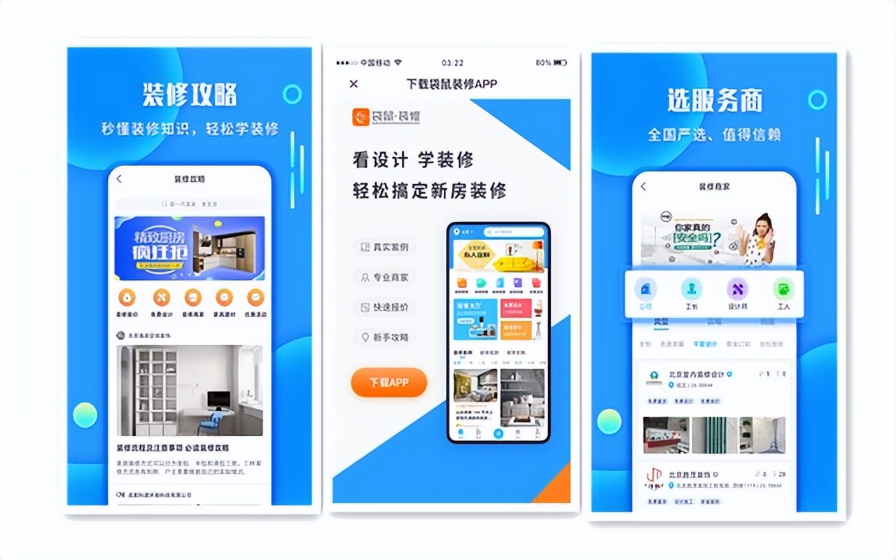 装修接单app有哪些是实用的？