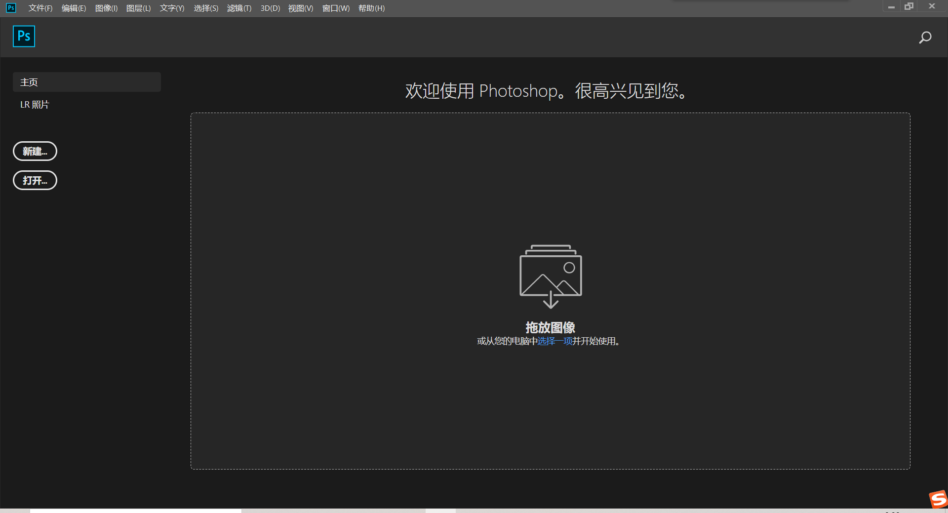 Photoshop（PS）2019软件下载及安装教程