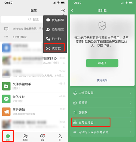 微信紅包可以帶音效了，快試試