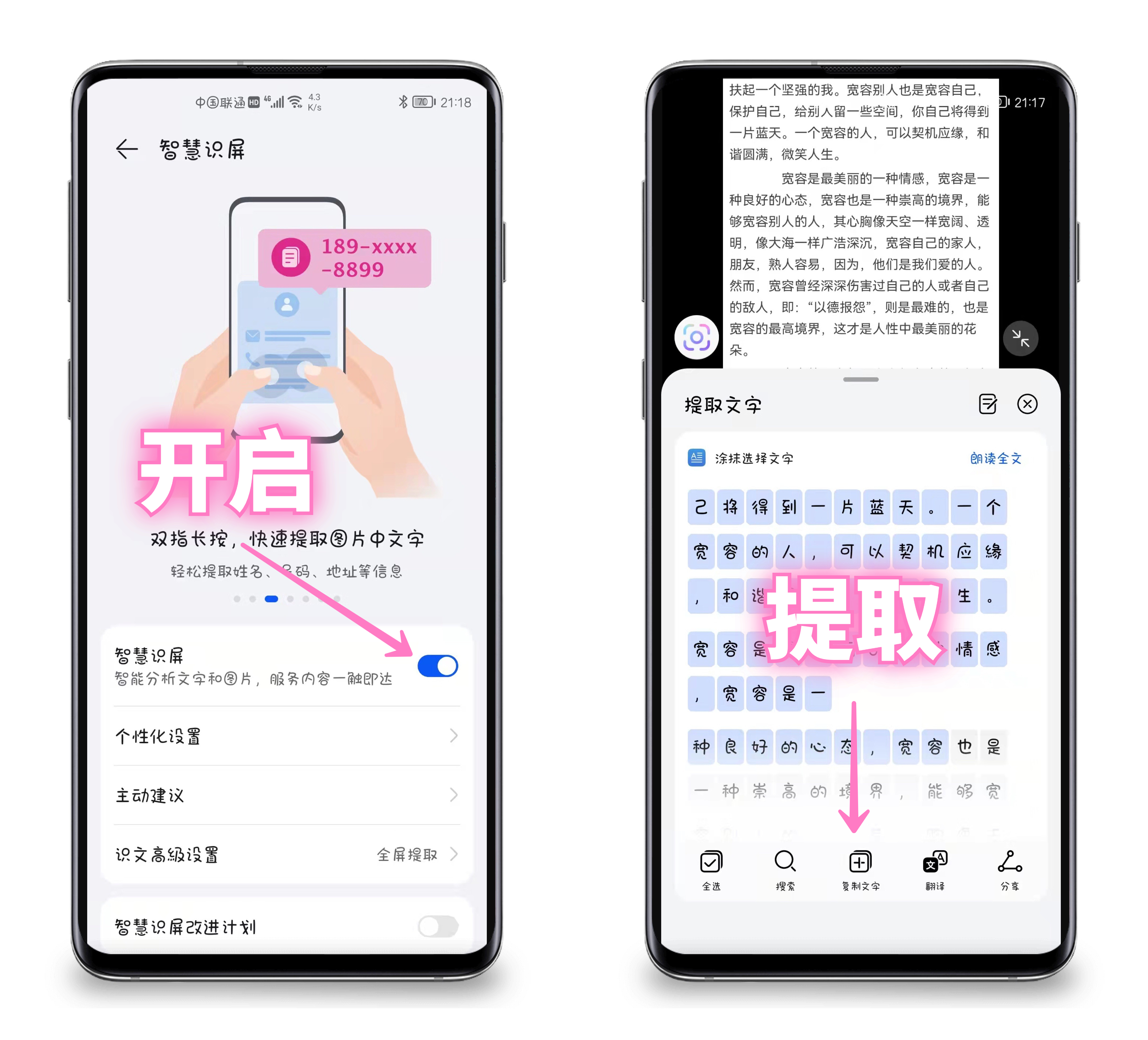 华为手机隐藏10个功能，很实用