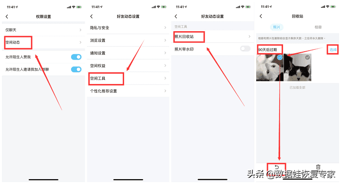 QQ空间删除的照片怎么找回，你知道回收站吗？