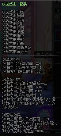 DNF：这些异界装备你还记得吗？-男法师篇