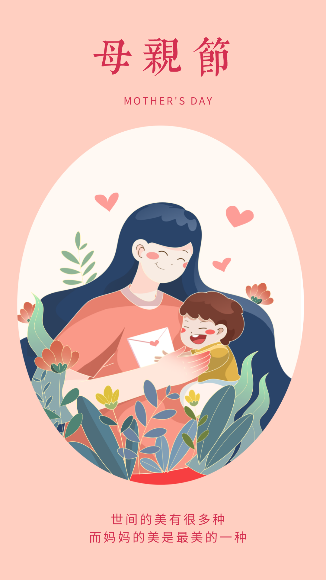 母亲节早上好祝福图片,妈妈您辛苦了,世界很大，有你的温暖才算家图片