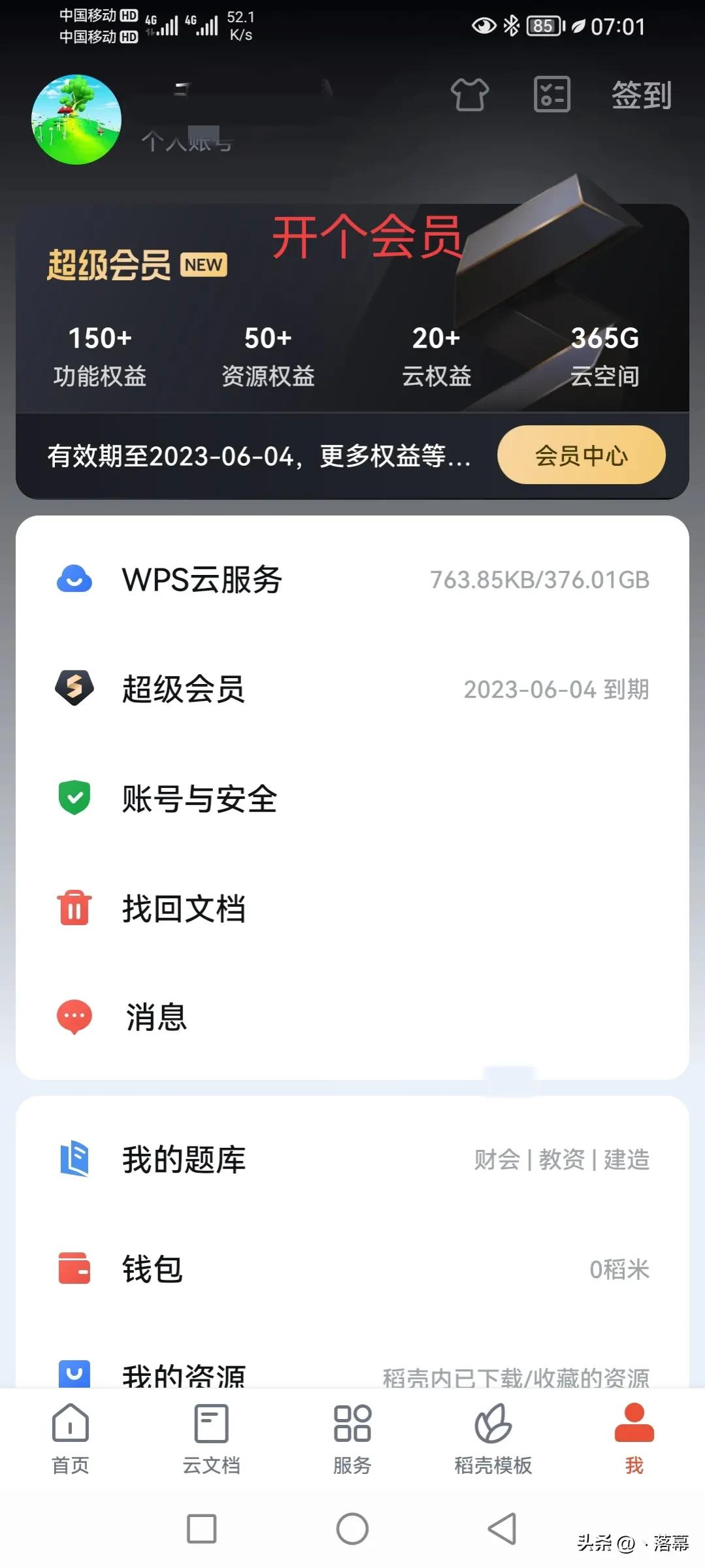 四十岁居然为工资打一场官司，分享一下希望能帮到有需要的人。