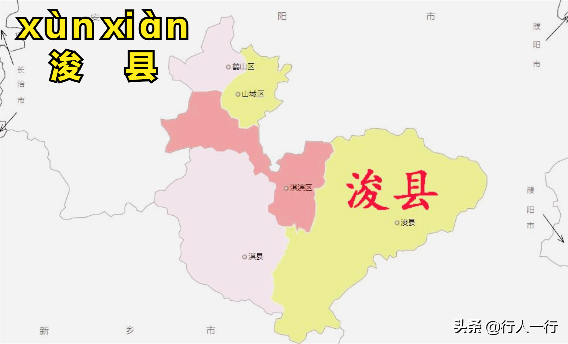 央视主播也出错，河南特别容易读错的10个地名，你有没有念错过？
