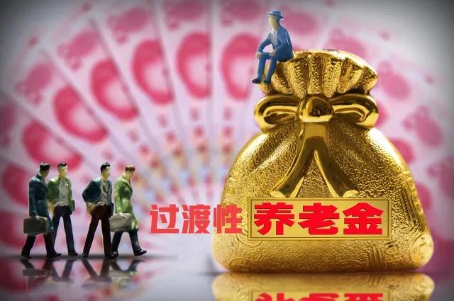 部分退休老人领到了2月份养老金，真的吗？1月还有八项待遇要上涨