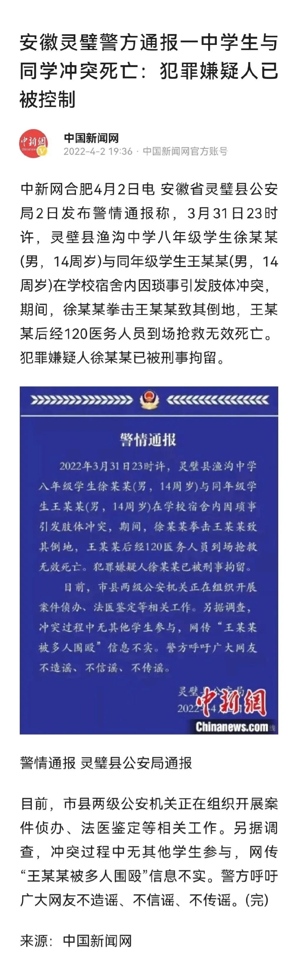 真相来了，正义到了！徐某“一拳”击在王同学左胸，徐同学被刑拘