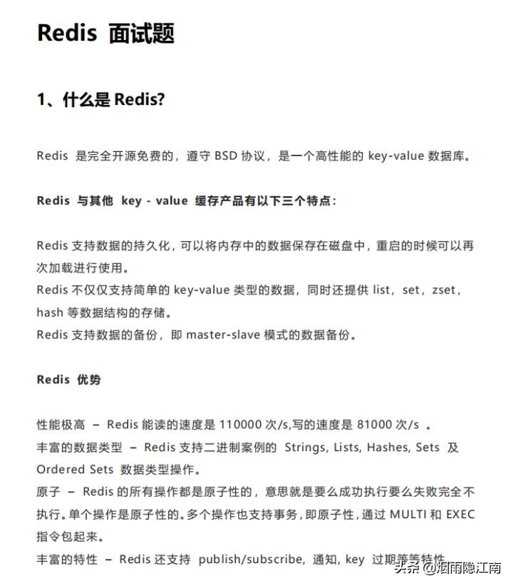 Java面试题大全（整理版）1000+面试题附答案详解最全面看完稳了