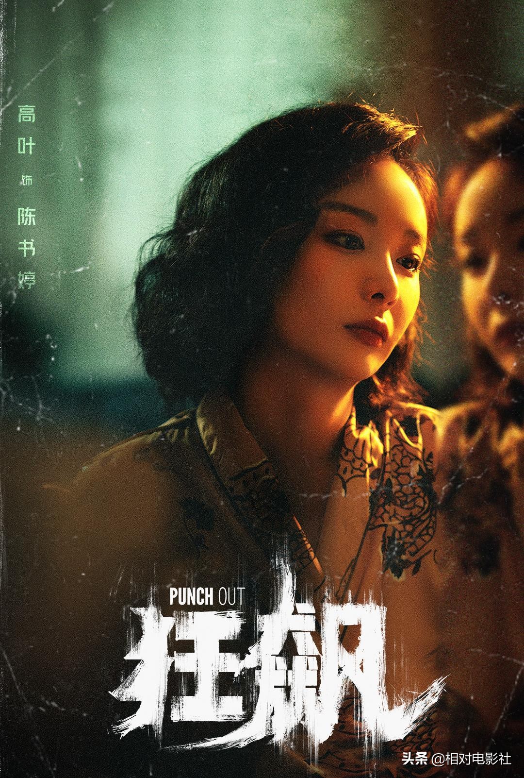 扫黑大剧《狂飙》首播将至！张译李一桐领衔主演，或上星央视八套