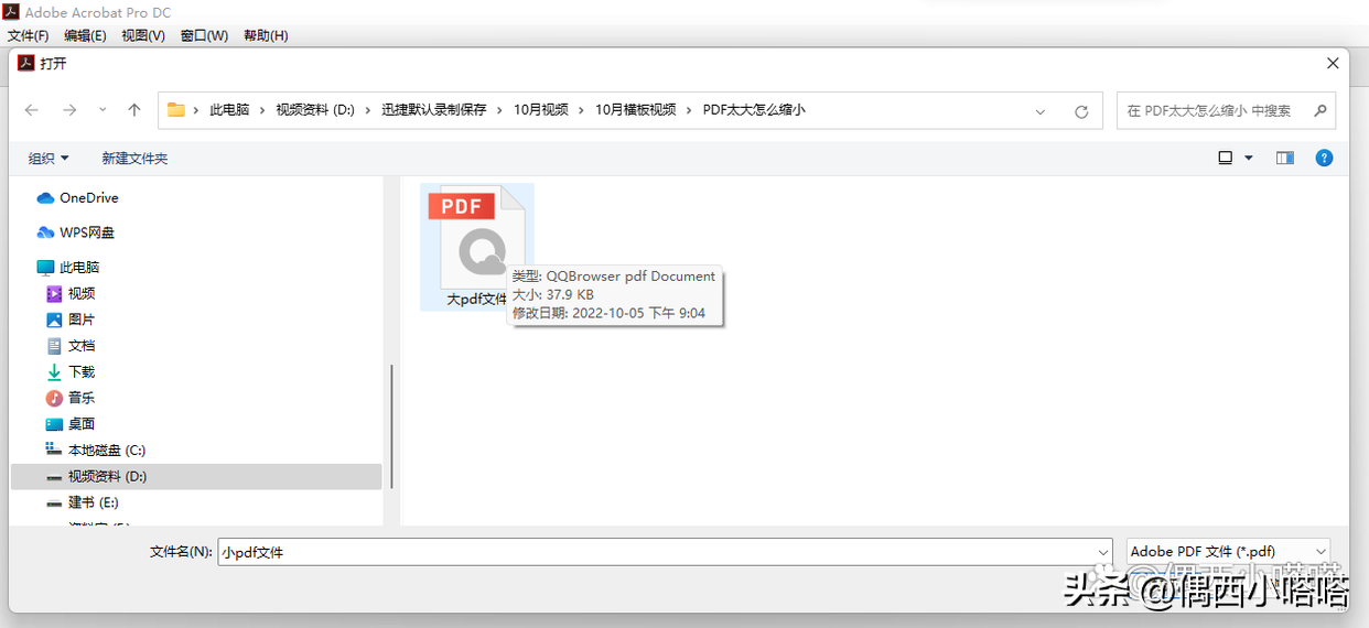 pdf文件太大怎么缩小？