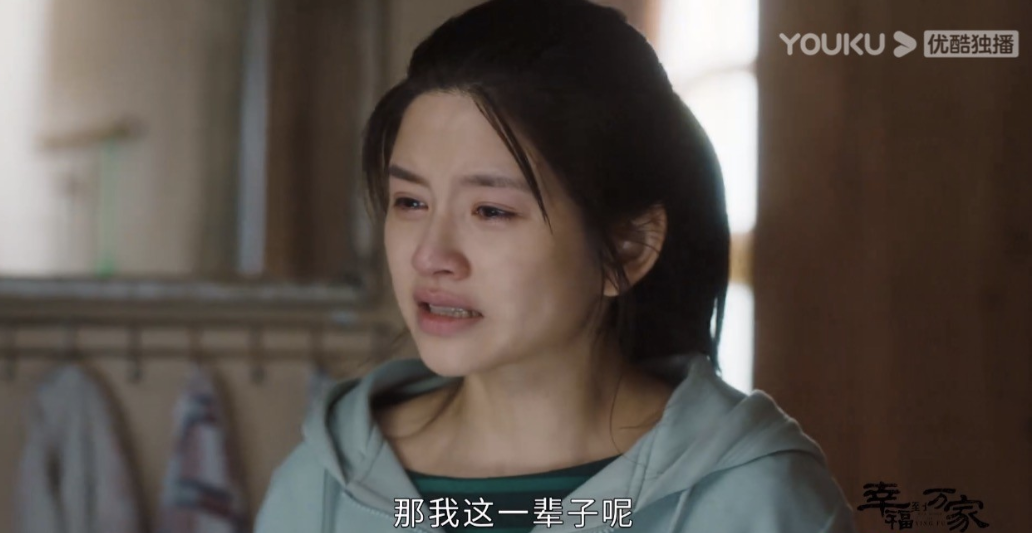 《幸福到万家》秀玉篇：看得我心情极其复杂，林桂枝，你是真狠啊