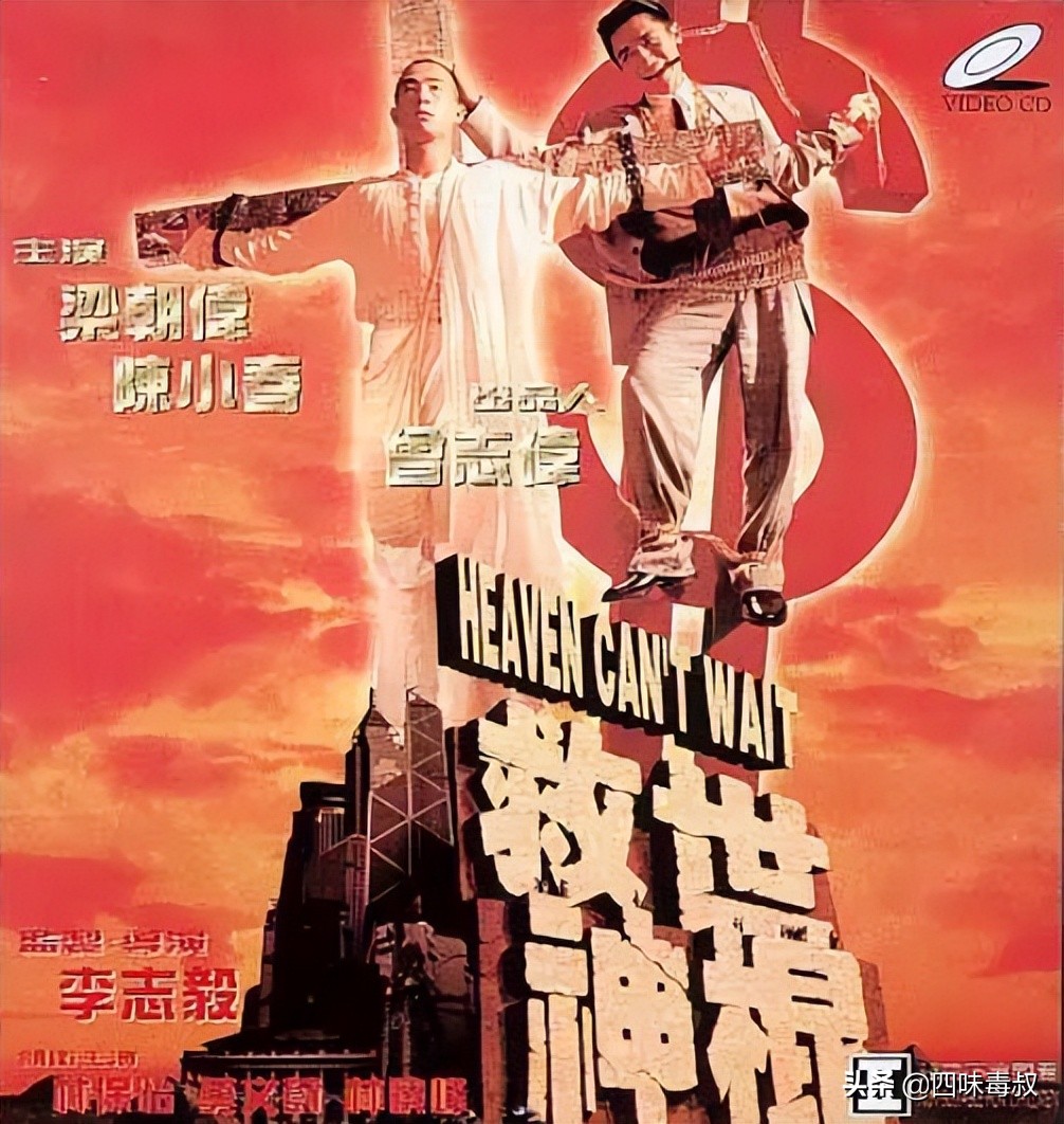 救世神棍：两代“韦小宝”的旷世奇遇