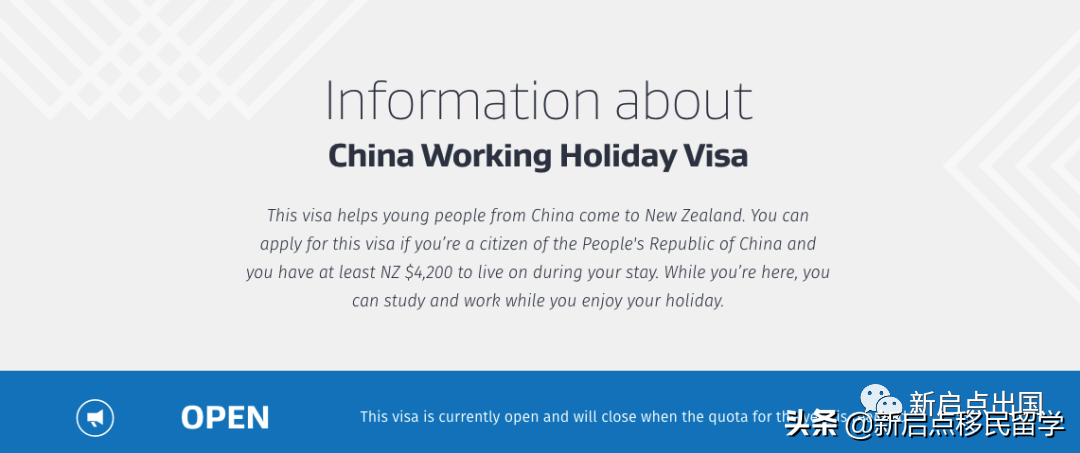 新西兰打工度假签证开放啦！内附详细入境程序