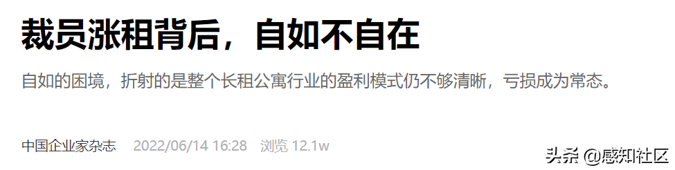 又一長租公寓爆雷，拖欠金額1340萬