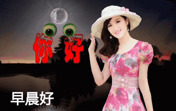深秋今日更新早上好动态表情包 感恩的心看世界，幸福就无所不在图片