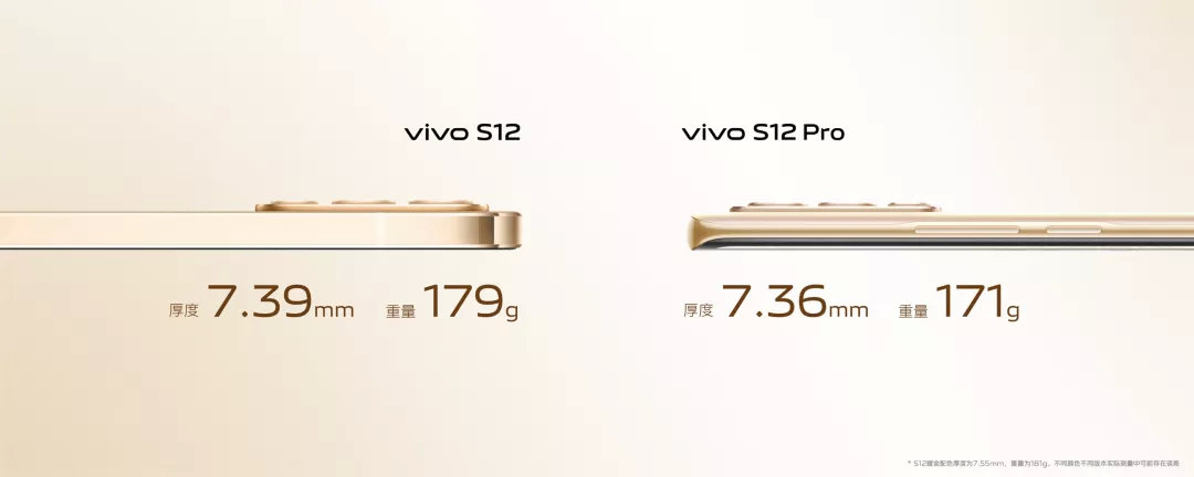 vivo S12系列全面升级，全力进攻中高端