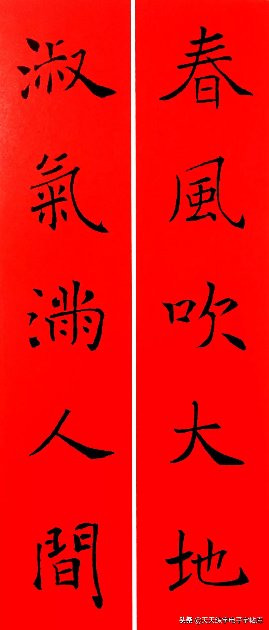 历代书家集字春联大集合,2022年春节绝对够用