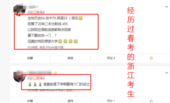 浙江一年有两次高考，今年57余万考生参加，许多人觉得不公平