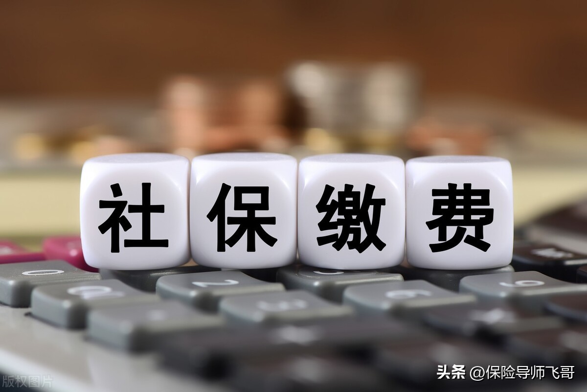 辞职回家后社保怎么办？要不要马上办理灵活就业社保？