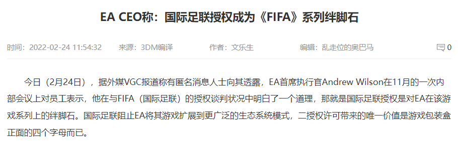 FIFA世界杯蛋糕男生搞怪(“FIFA”改名以后，会跟当初的“实况足球”一样烂掉吗？)