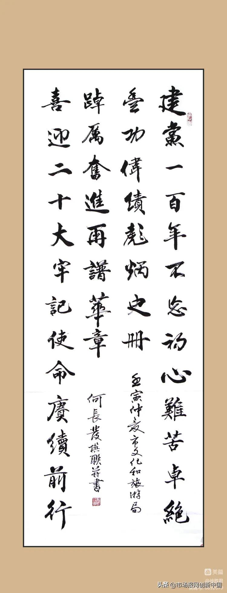 “复兴之路，大同梦想”