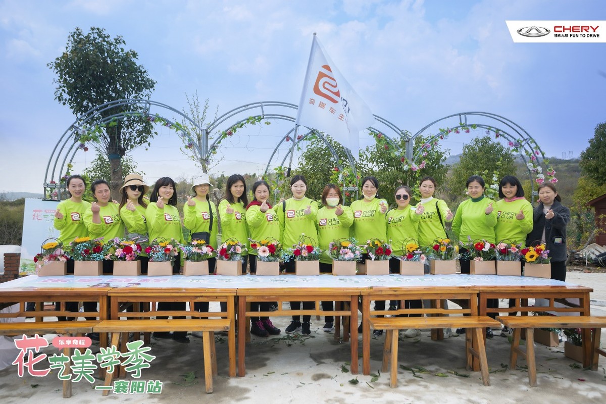 乐享奇程 | 花艺美学季，在田野花间，享受美好旅途