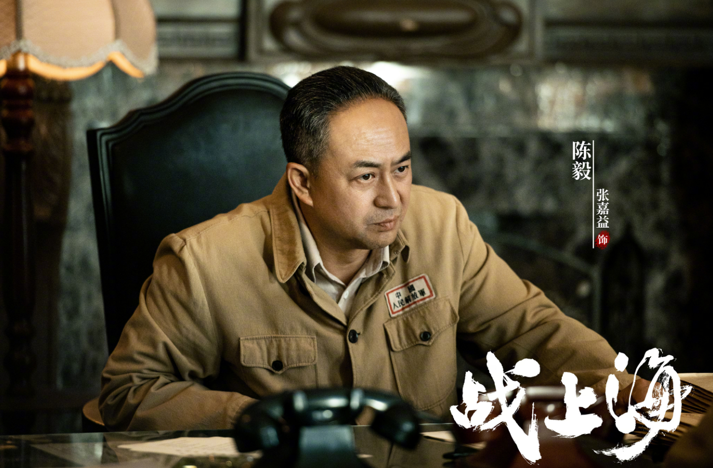 《战上海》主演剧照曝光！刘涛状态明显疲惫，配角个个是老戏骨